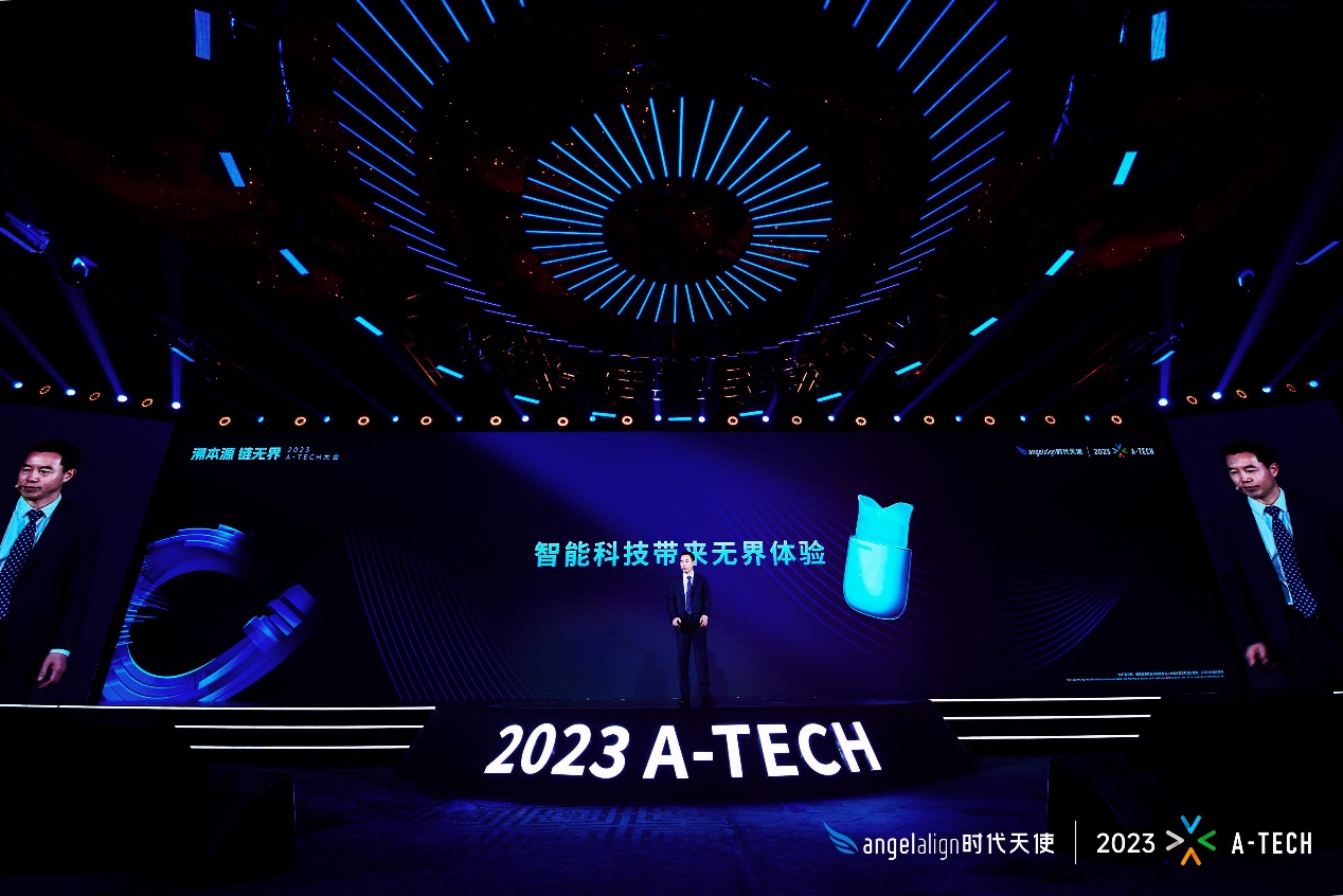 【08】2023尊龙凯时A-TECH大会：三大创新发布 致敬医学传承-图片3.png