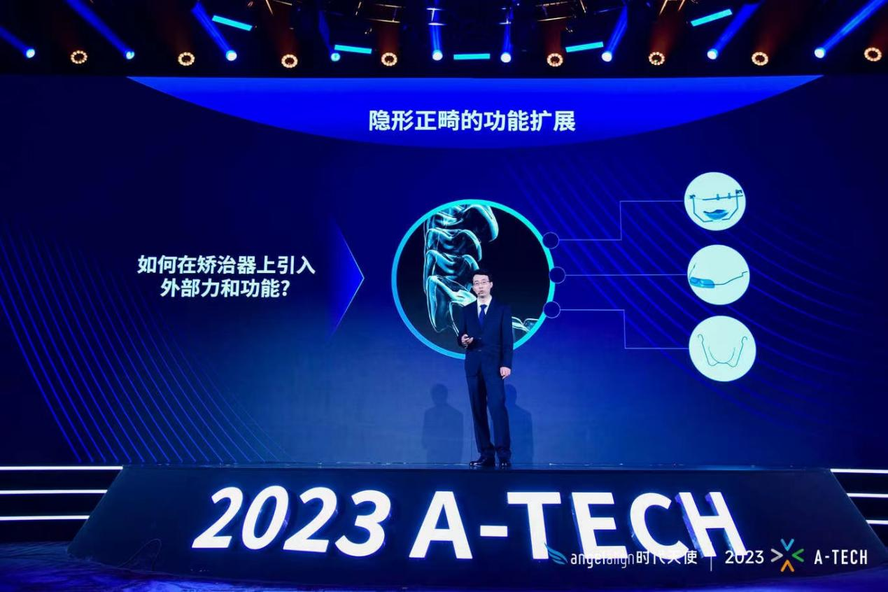 【08】2023尊龙凯时A-TECH大会：三大创新发布 致敬医学传承-图片2.png